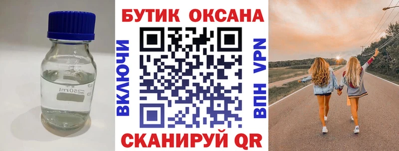 Бутират BDO 33%  где можно купить   Жиздра 