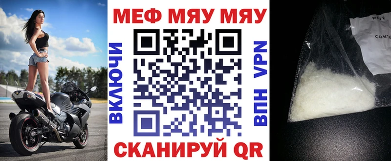 МЯУ-МЯУ мука  Жиздра 