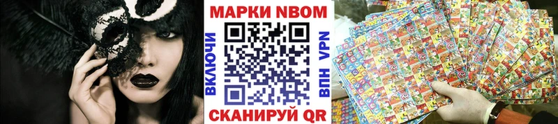 Марки N-bome 1500мкг  Жиздра 